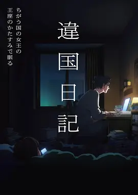 星屑物语治愈动漫手机在线观看